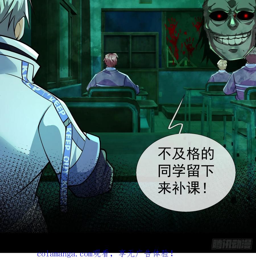 《全球惊悚：我开启外挂自选商城》23 敢对美女粗鲁？ 第54页
