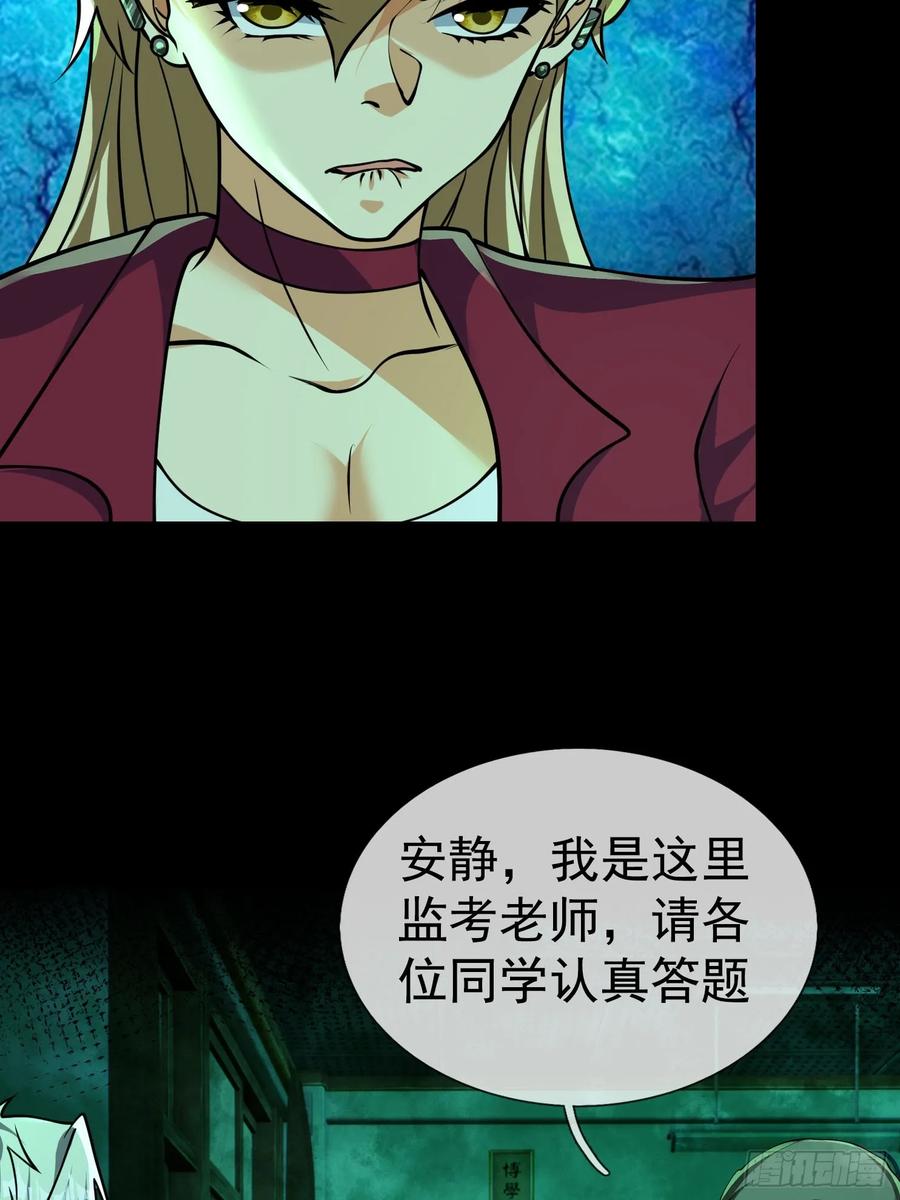 《全球惊悚：我开启外挂自选商城》23 敢对美女粗鲁？ 第53页