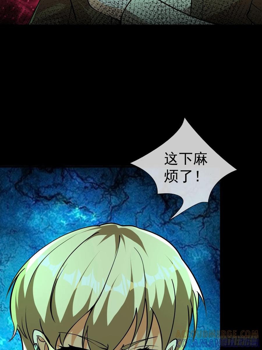 《全球惊悚：我开启外挂自选商城》23 敢对美女粗鲁？ 第52页