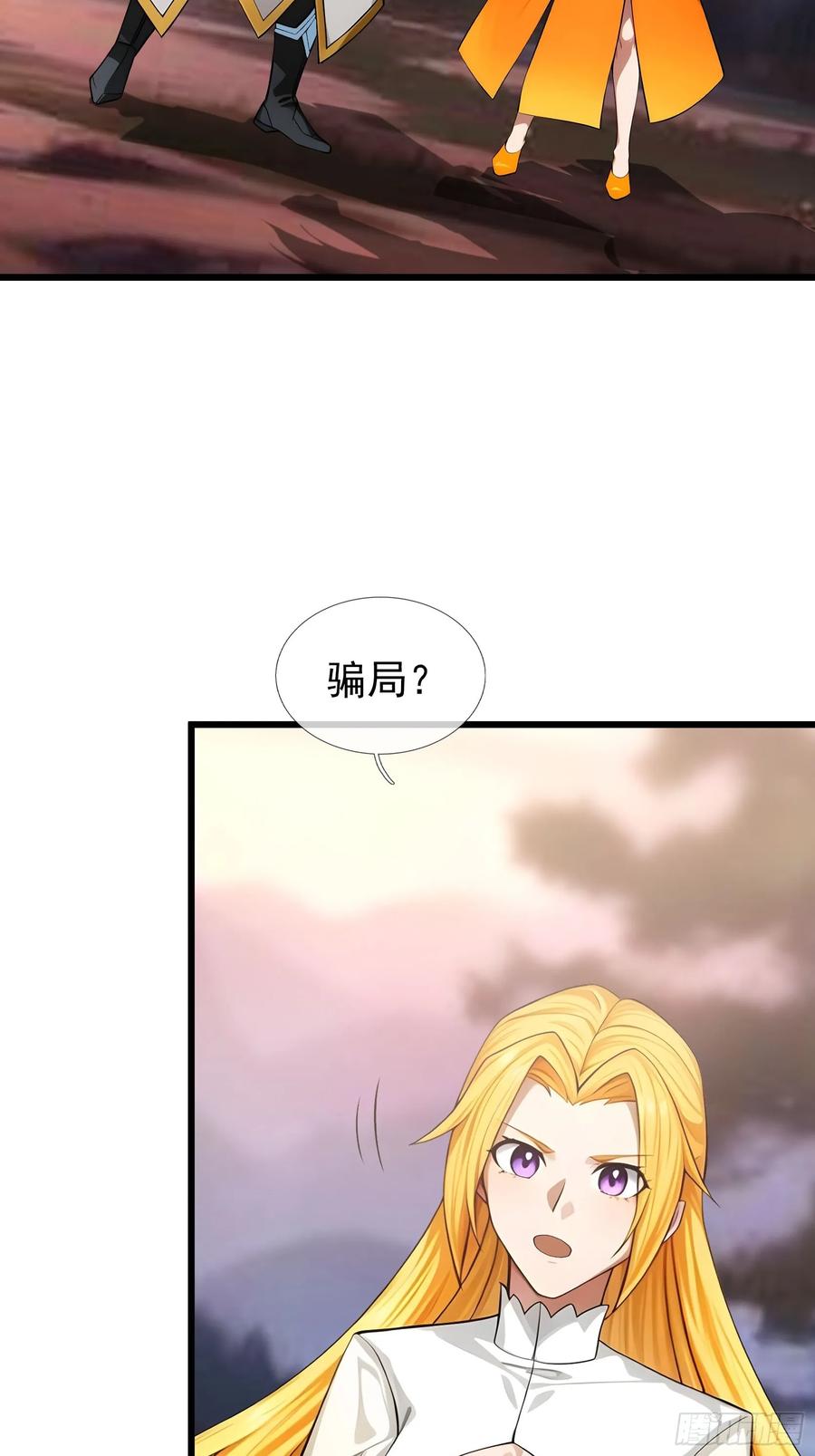 《无限抽取：开局核平修仙世界》041 倒反祖师！ 第68页