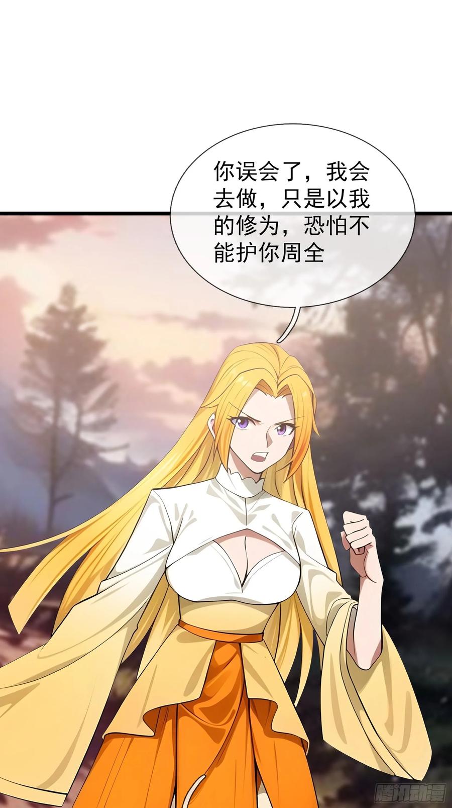 《无限抽取：开局核平修仙世界》041 倒反祖师！ 第66页