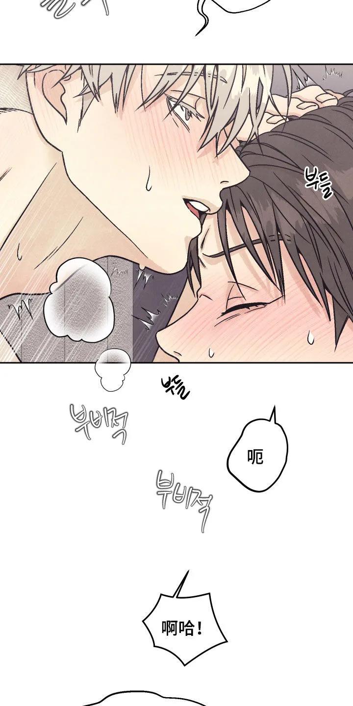 《卧底新生》第30章：别放开我 第28页