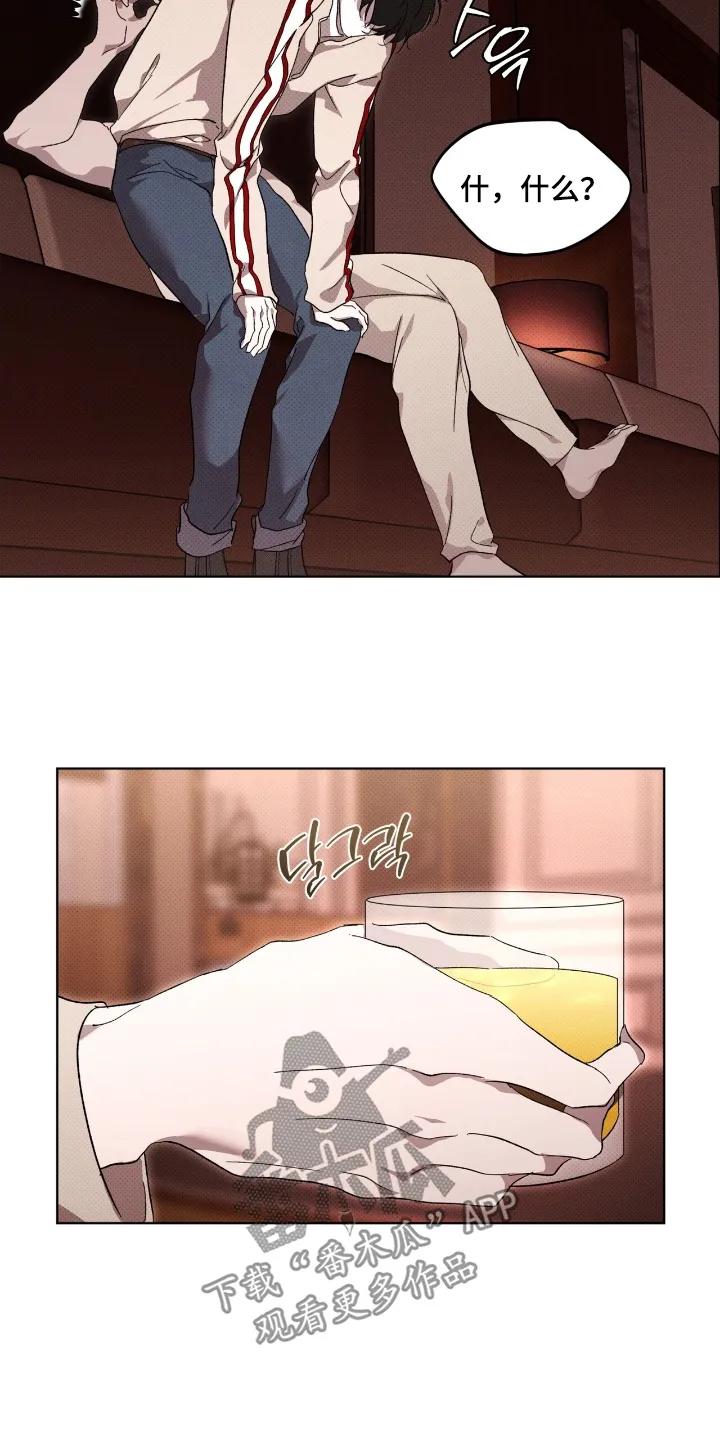 《物种的进化》第35章：住手 第2页