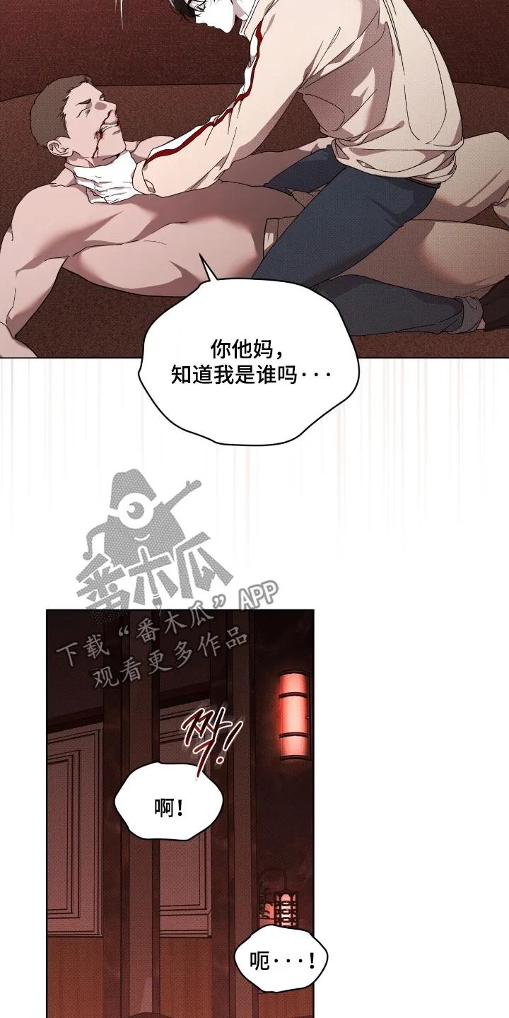 《物种的进化》第35章：住手 第8页