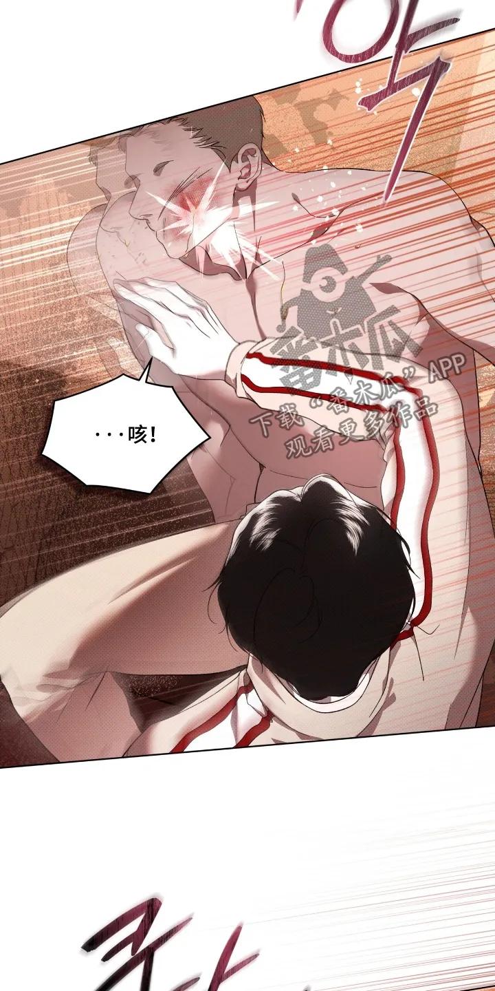 《物种的进化》第35章：住手 第6页
