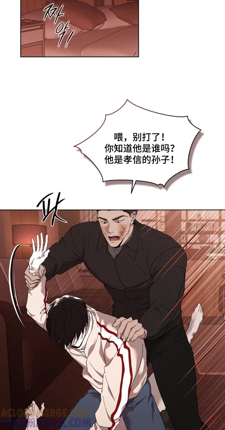 《物种的进化》第35章：住手 第9页