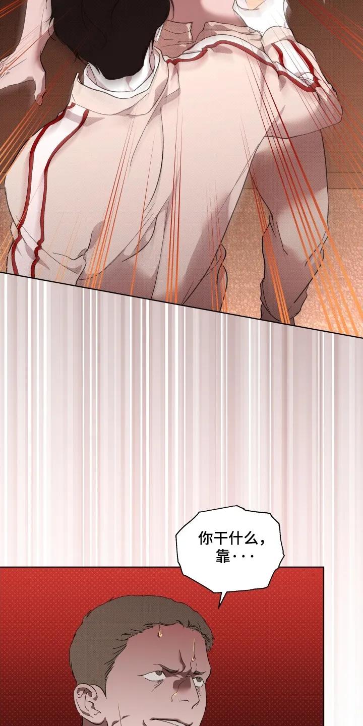 《物种的进化》第35章：住手 第4页