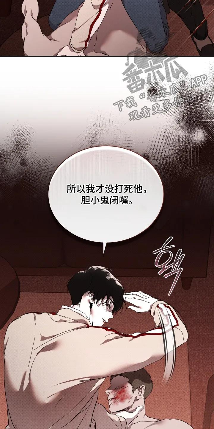 《物种的进化》第35章：住手 第10页