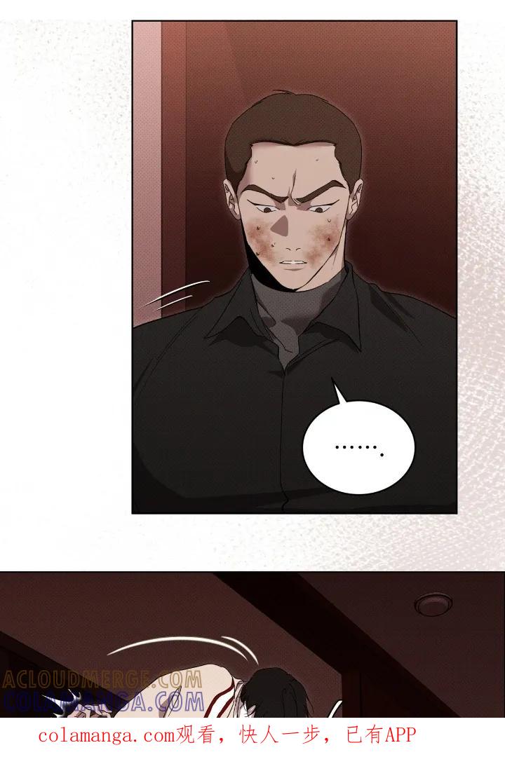 《物种的进化》第35章：住手 第1页