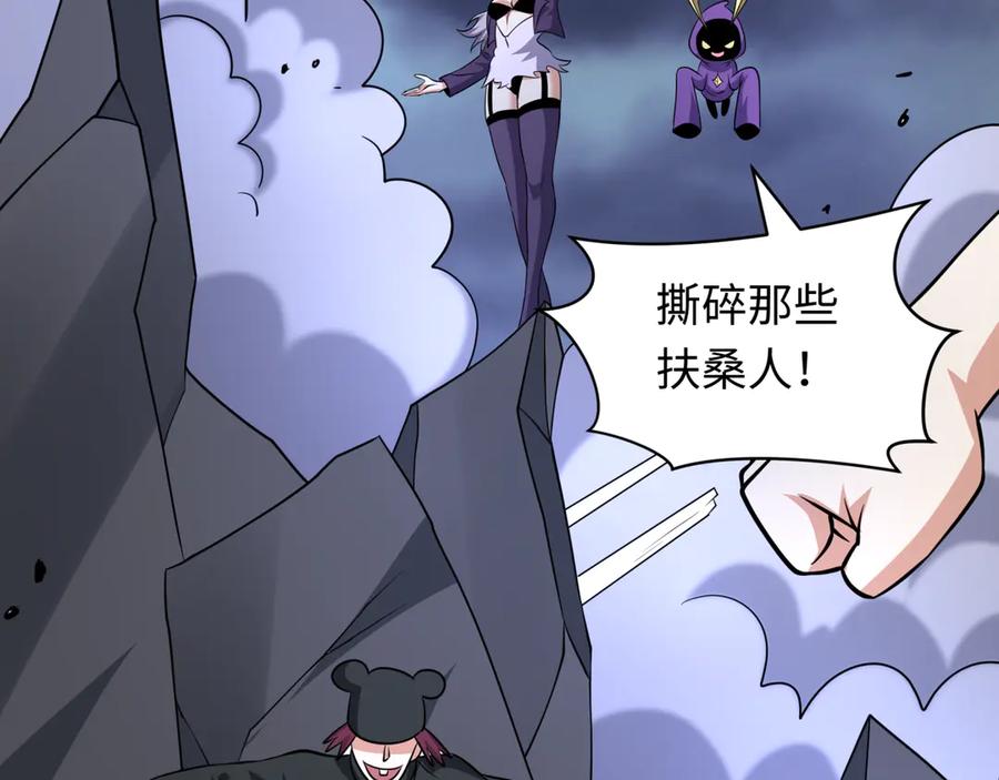 全球诡异时代 第529话 扶桑篇-主角团VS主角团！ 第19页