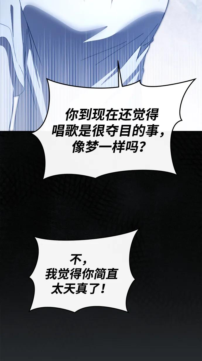 成为顶流男团的忙内 第61话 第47页