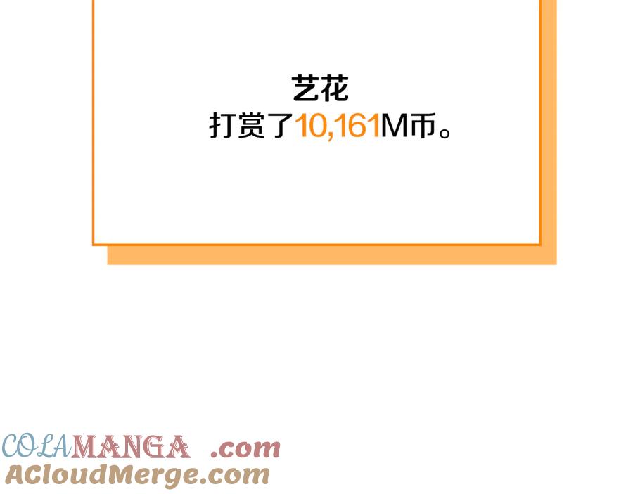 《全民神战：只有我能看到隐藏信息》第101话 捉鬼比赛 第85页