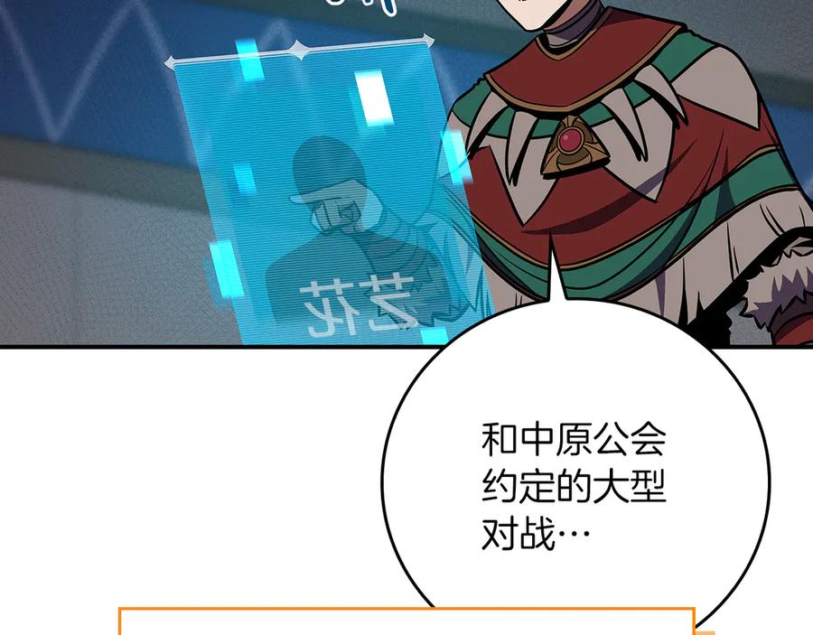 《全民神战：只有我能看到隐藏信息》第101话 捉鬼比赛 第84页