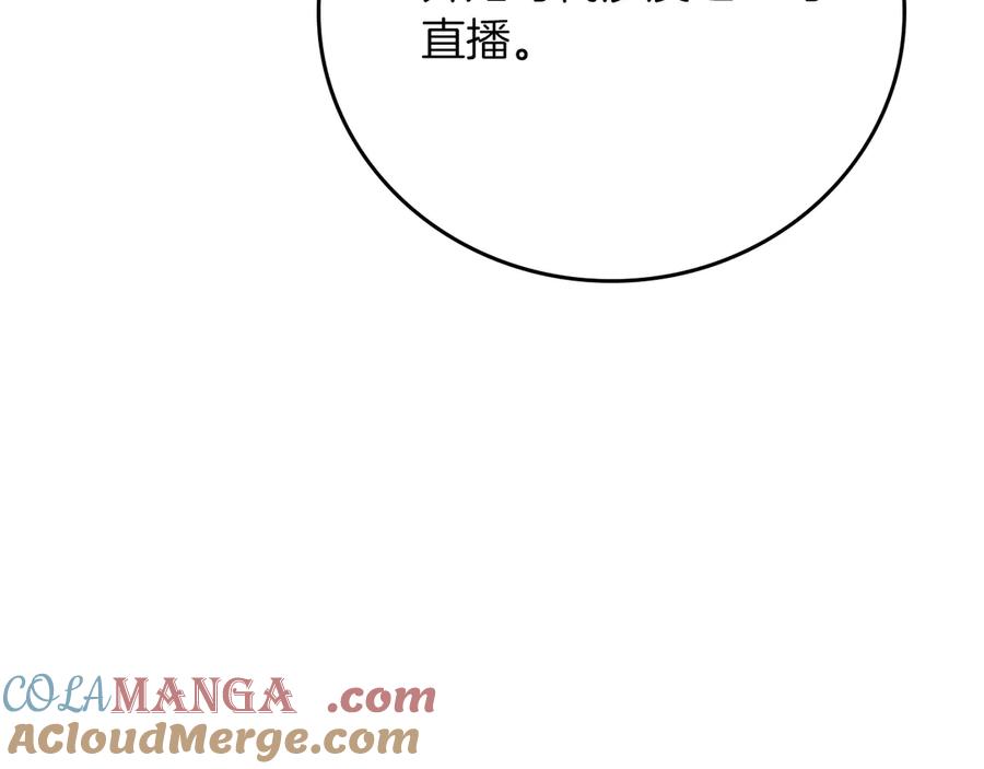 《全民神战：只有我能看到隐藏信息》第101话 捉鬼比赛 第81页
