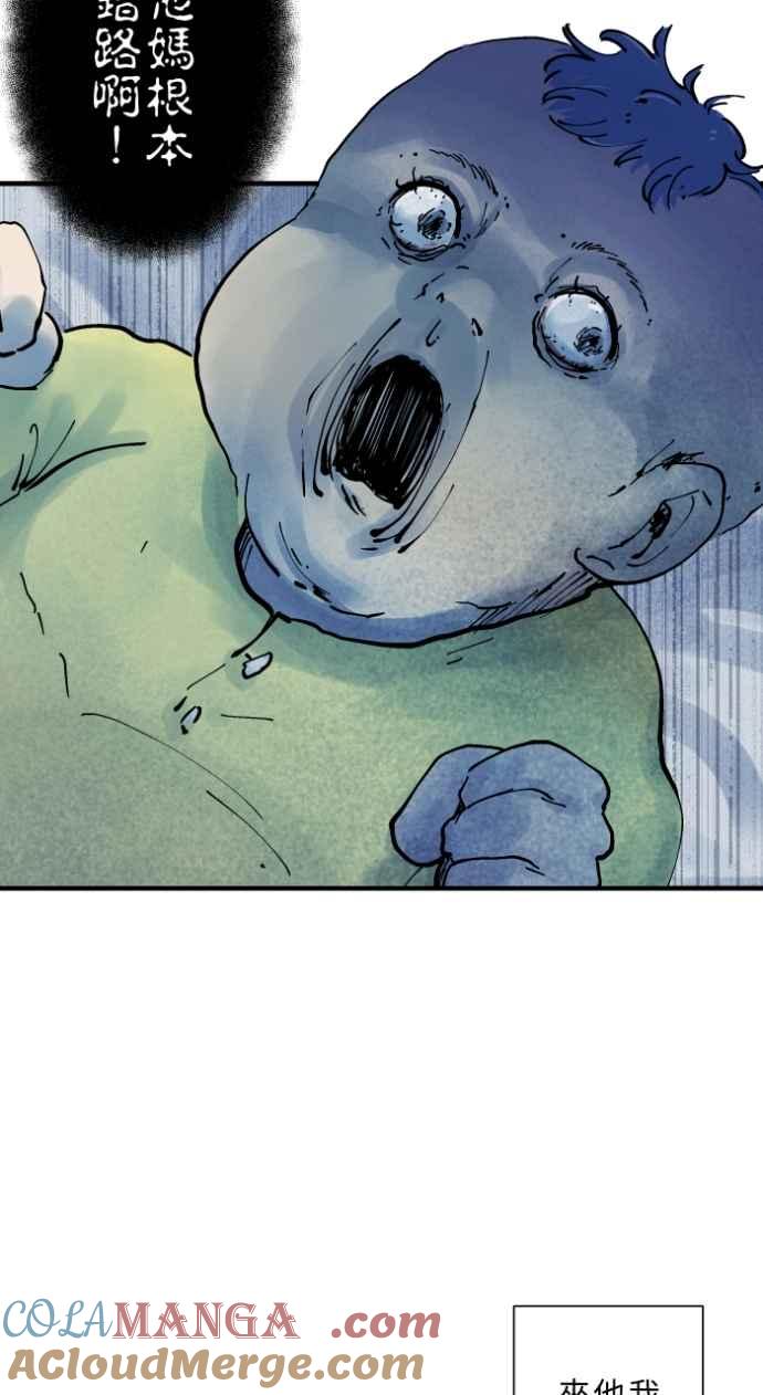 百鬼夜行志・一夜怪谈之卷 - [第1020话] 讬梦 - 第37张图