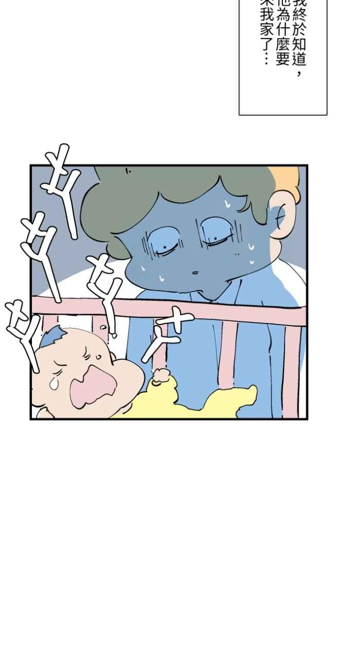 百鬼夜行志・一夜怪谈之卷 - [第1020话] 讬梦 - 第38张图