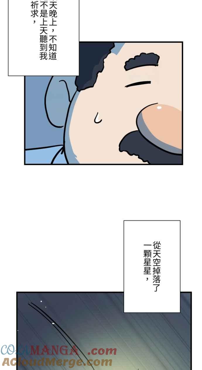 百鬼夜行志・一夜怪谈之卷 - [第1037话] 面包少女(3) - 第7张图