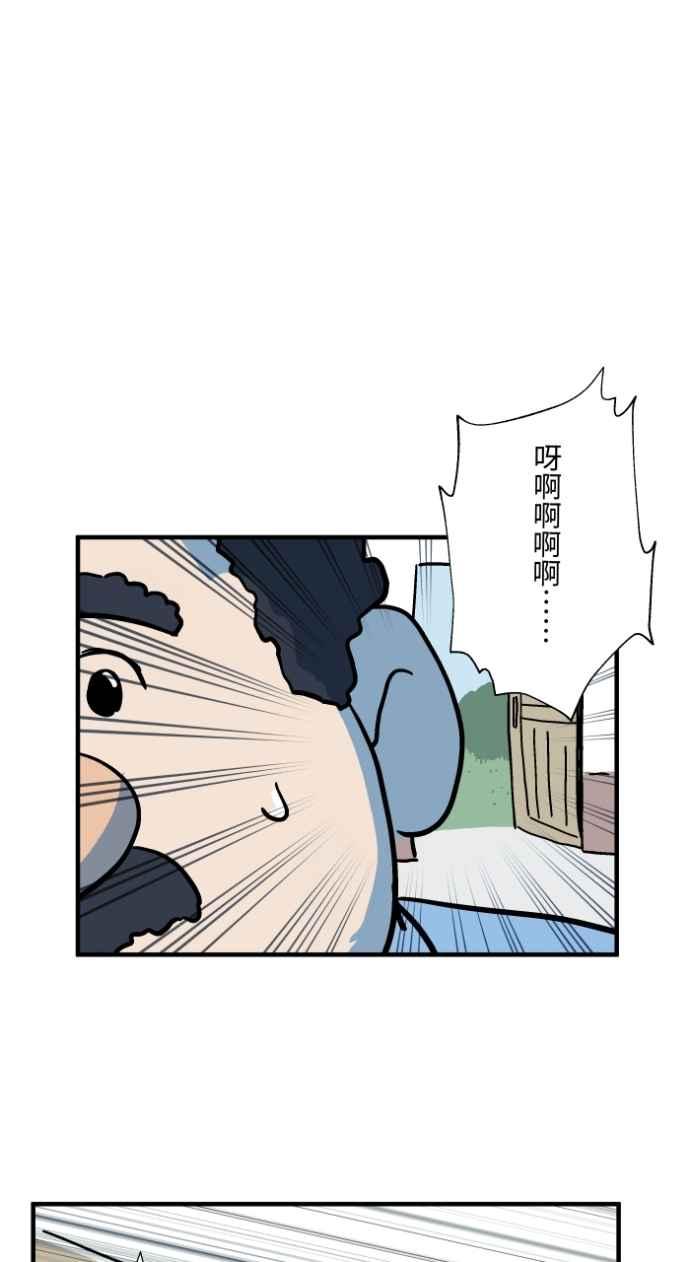 百鬼夜行志・一夜怪谈之卷 - [第1037话] 面包少女(3) - 第16张图