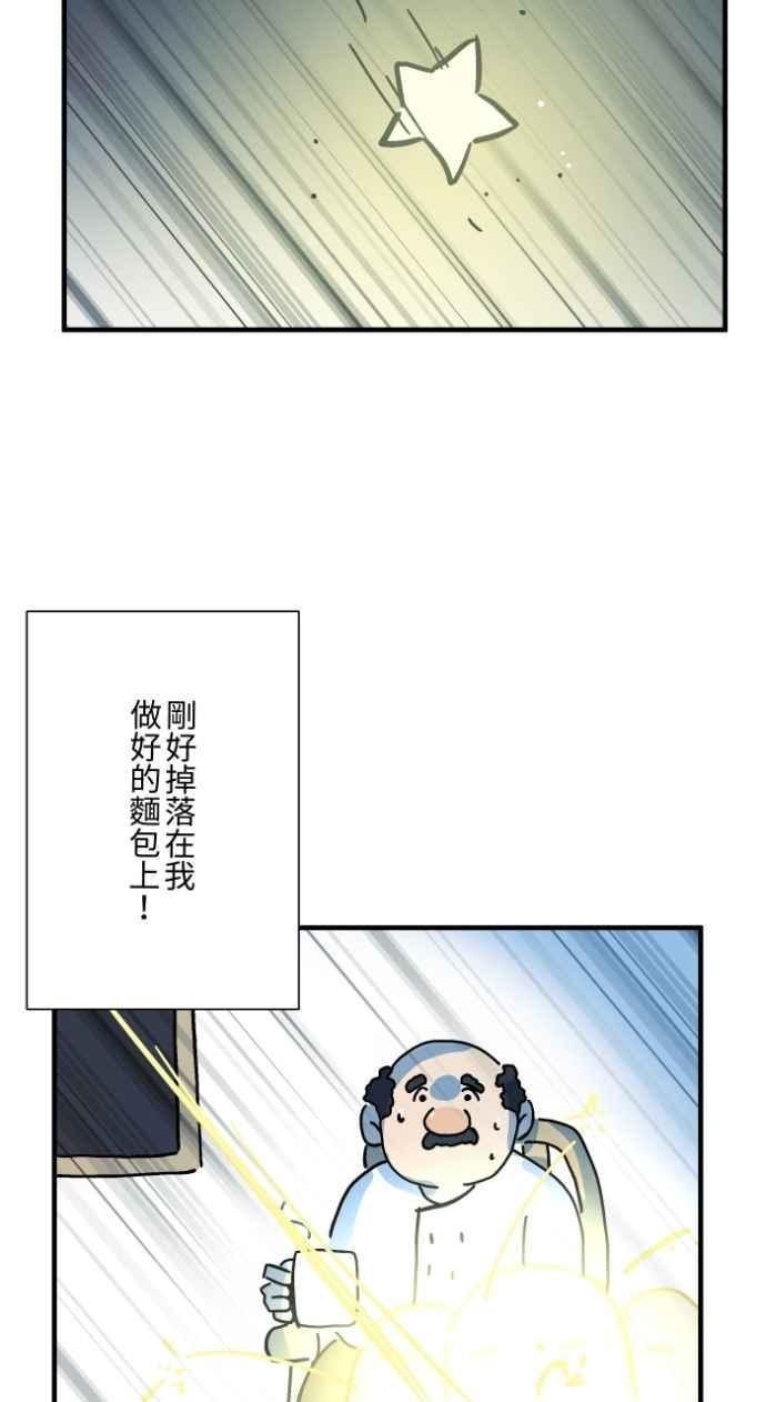 百鬼夜行志・一夜怪谈之卷 - [第1037话] 面包少女(3) - 第8张图