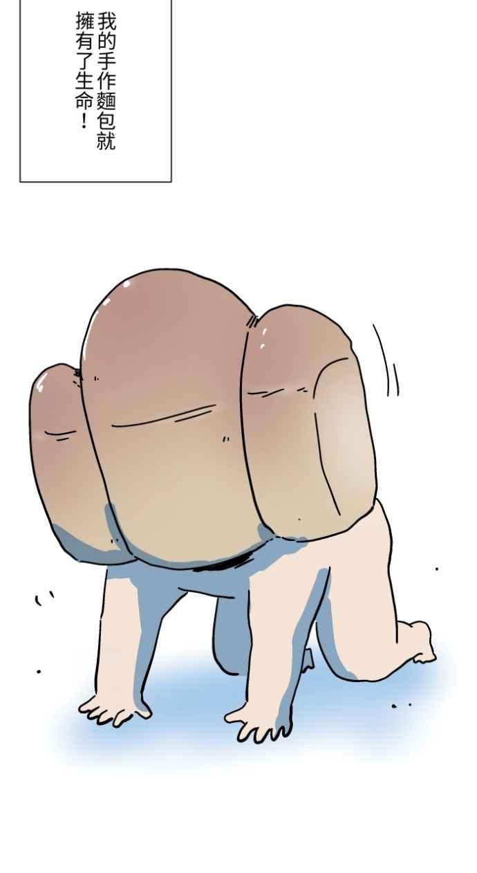 百鬼夜行志・一夜怪谈之卷 - [第1037话] 面包少女(3) - 第10张图