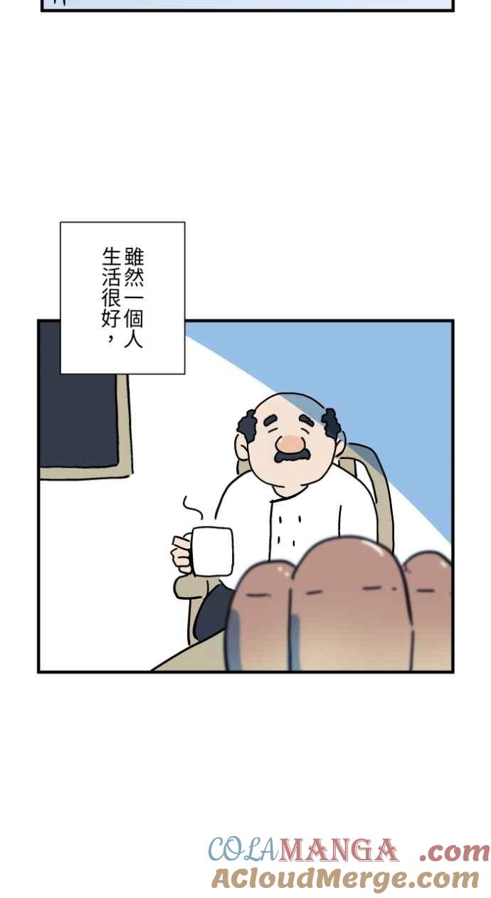 百鬼夜行志・一夜怪谈之卷 - [第1037话] 面包少女(3) - 第5张图