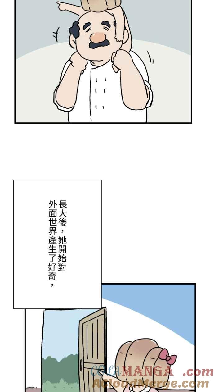 百鬼夜行志・一夜怪谈之卷 - [第1037话] 面包少女(3) - 第13张图