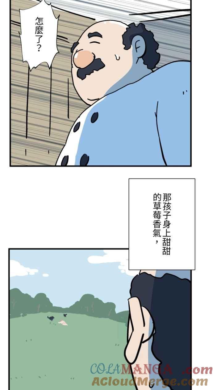 百鬼夜行志・一夜怪谈之卷 - [第1037话] 面包少女(3) - 第17张图