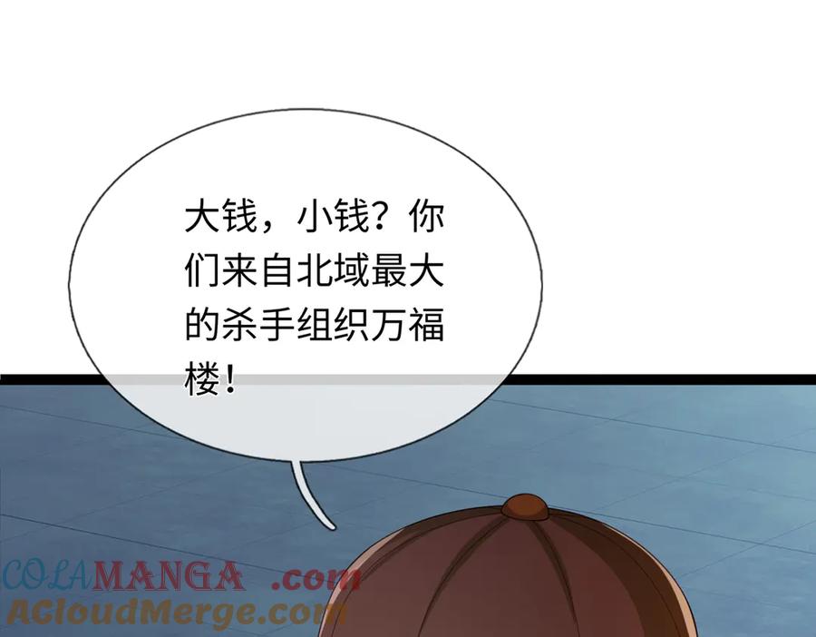 《一力破诸天万界》第116话 天色已晚，关门生意 第73页
