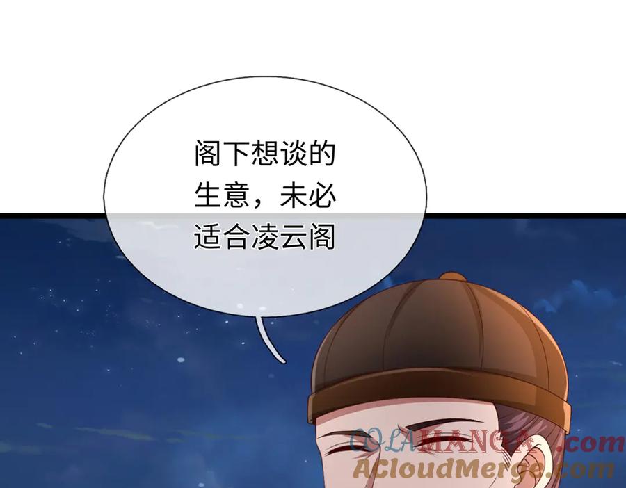 《一力破诸天万界》第116话 天色已晚，关门生意 第37页