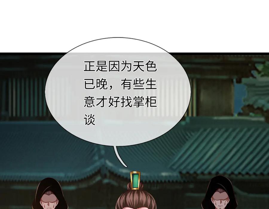 《一力破诸天万界》第116话 天色已晚，关门生意 第34页
