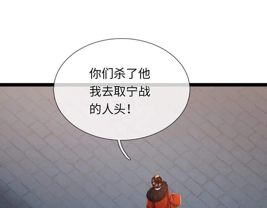 《一力破诸天万界》第116话 天色已晚，关门生意 第99页