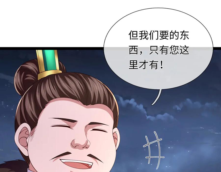 《一力破诸天万界》第116话 天色已晚，关门生意 第39页