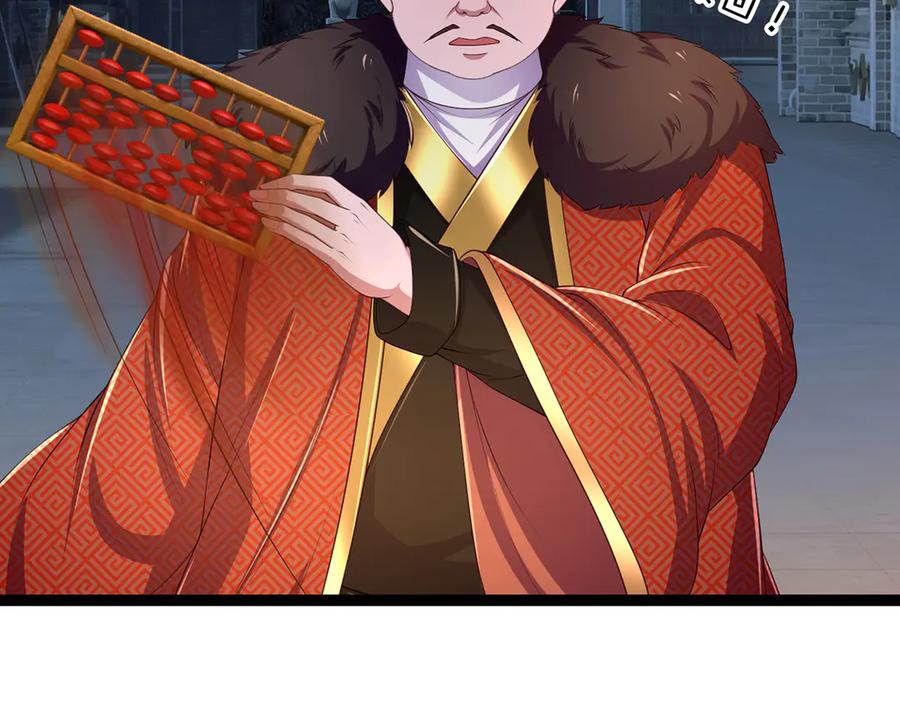 《一力破诸天万界》第116话 天色已晚，关门生意 第50页