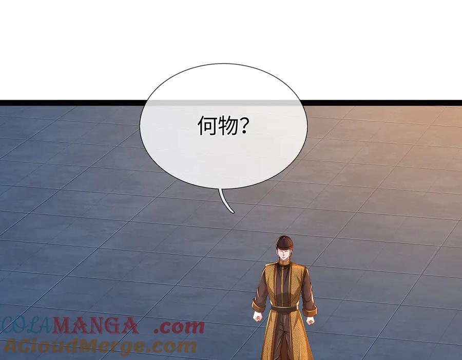 《一力破诸天万界》第116话 天色已晚，关门生意 第41页