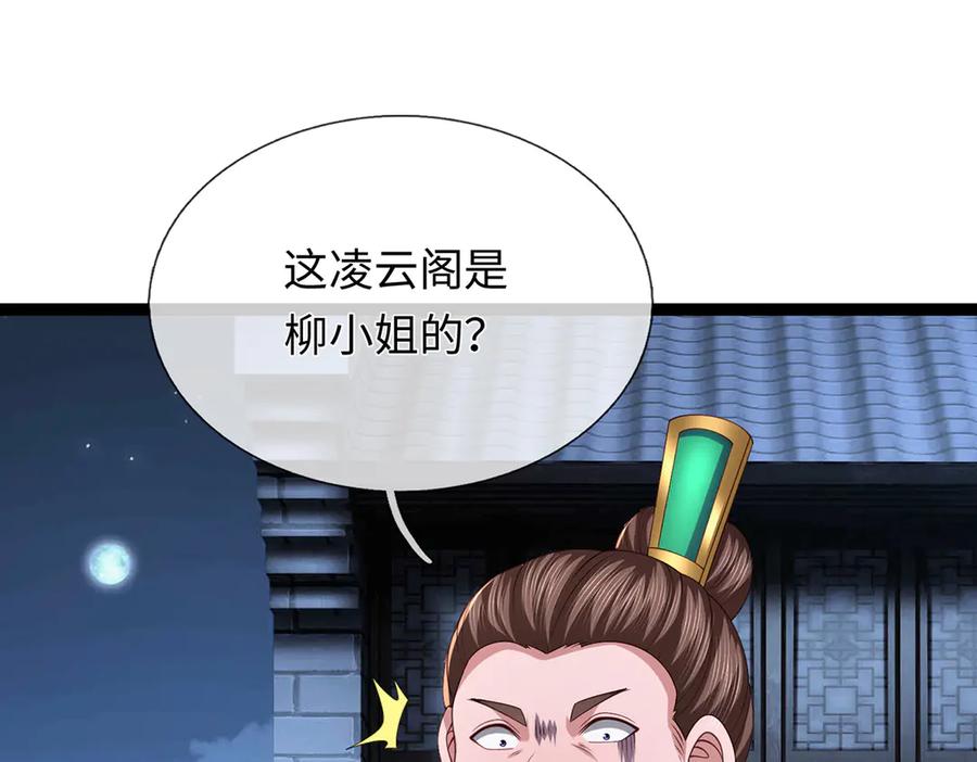 《一力破诸天万界》第116话 天色已晚，关门生意 第115页