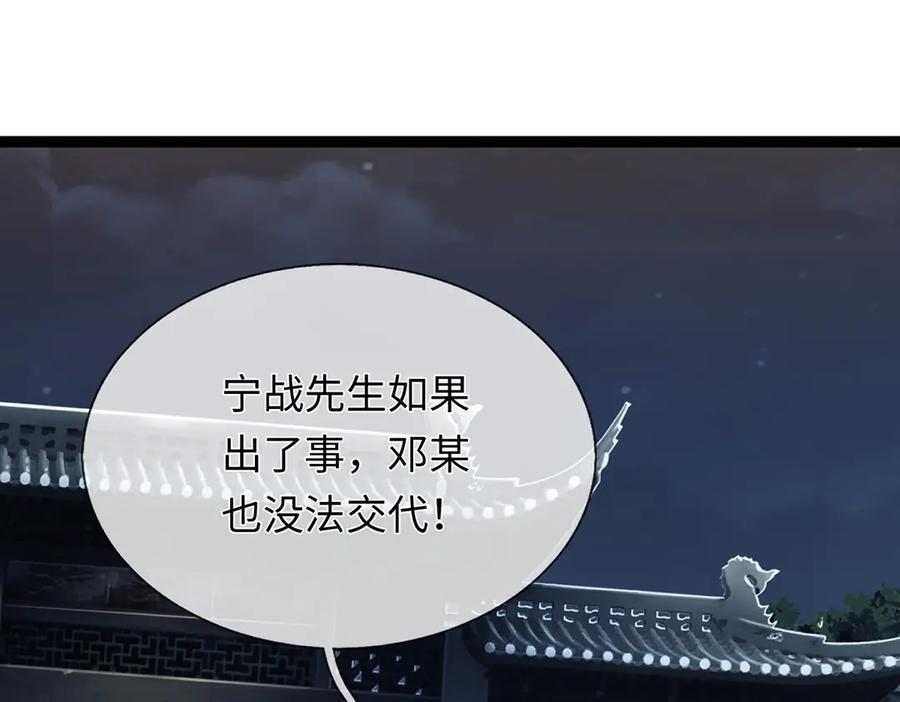 《一力破诸天万界》第116话 天色已晚，关门生意 第54页