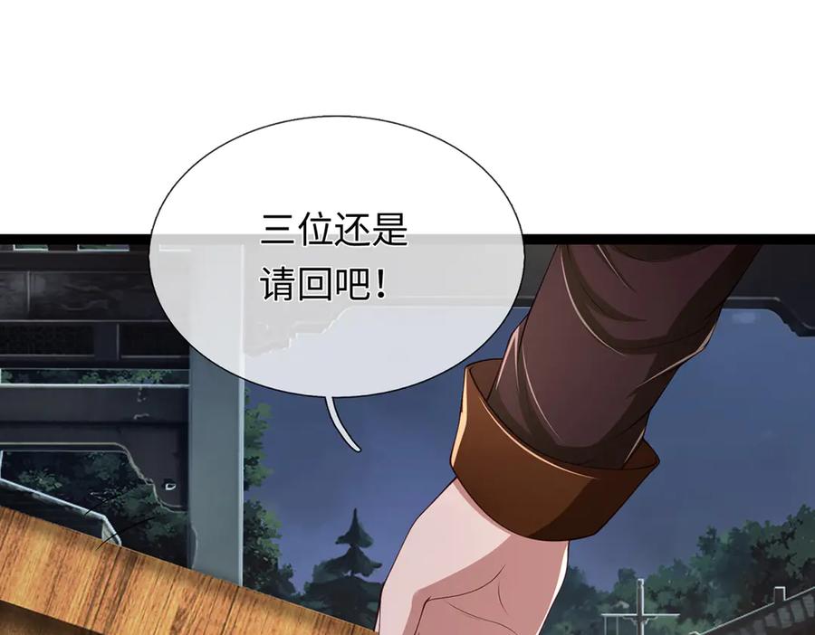 《一力破诸天万界》第116话 天色已晚，关门生意 第52页