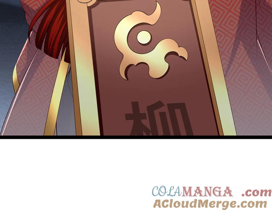 《一力破诸天万界》第116话 天色已晚，关门生意 第117页
