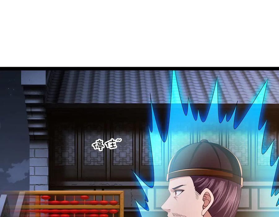 《一力破诸天万界》第116话 天色已晚，关门生意 第47页