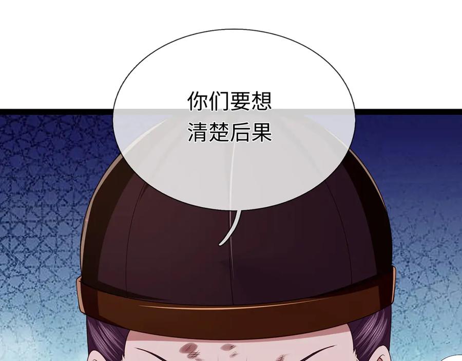 《一力破诸天万界》第116话 天色已晚，关门生意 第107页