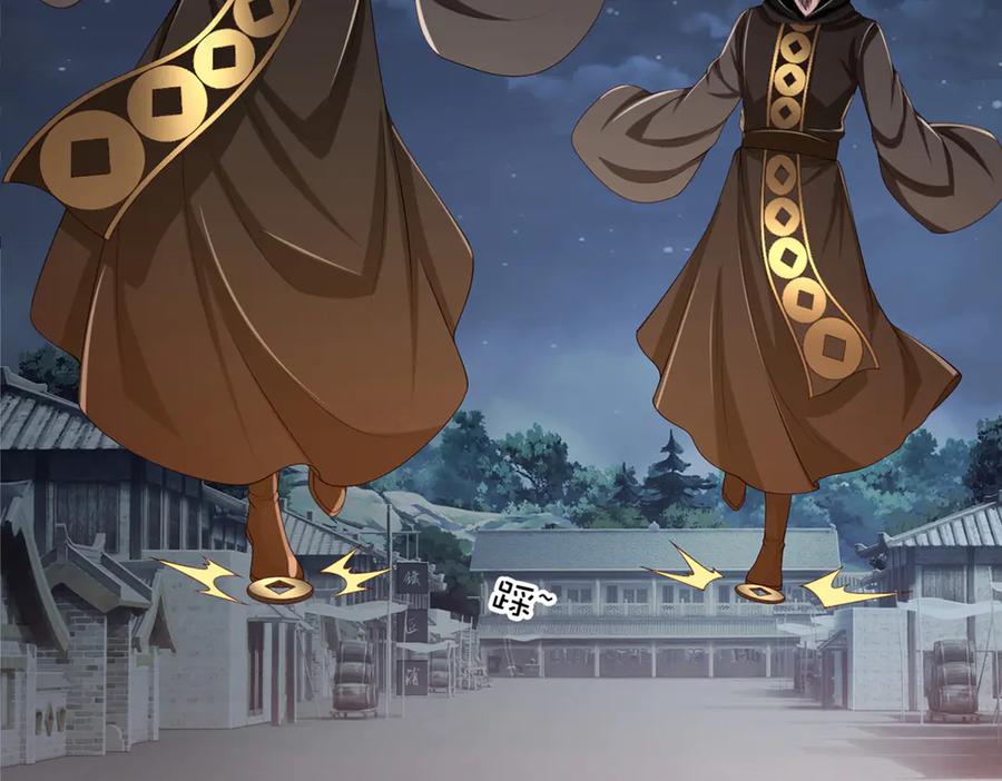《一力破诸天万界》第116话 天色已晚，关门生意 第71页