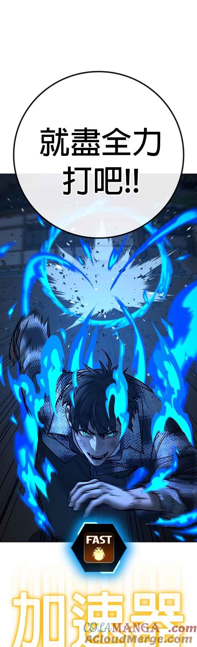 《现实闯关》第158话 第70页