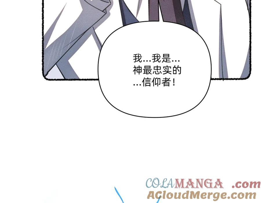 《治愈我的邪神》最忠实的信仰者 第31页