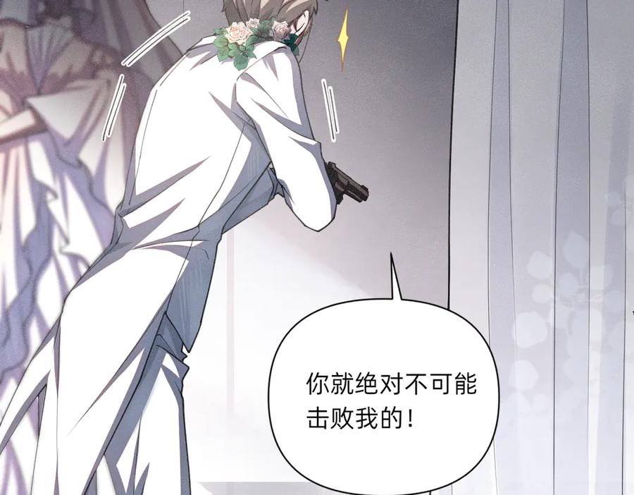 《治愈我的邪神》最忠实的信仰者 第36页