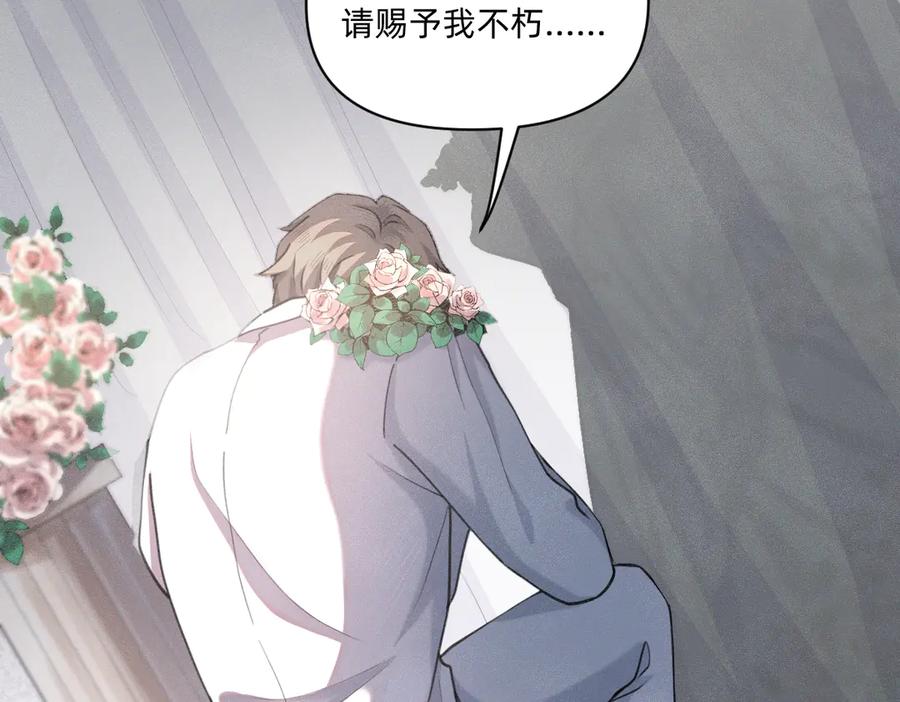 《治愈我的邪神》最忠实的信仰者 第10页