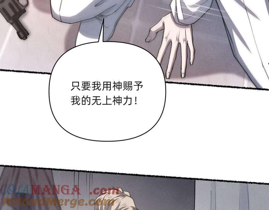 《治愈我的邪神》最忠实的信仰者 第35页