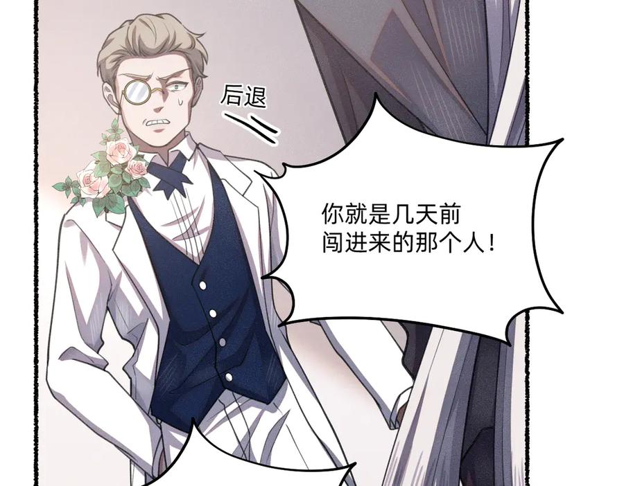 《治愈我的邪神》最忠实的信仰者 第20页