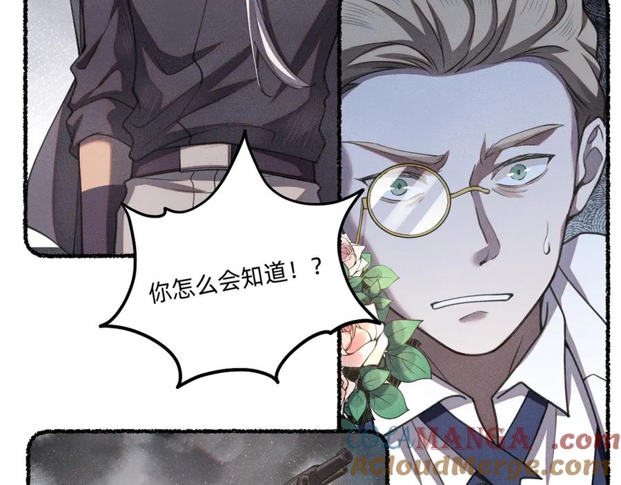 《治愈我的邪神》最忠实的信仰者 第23页