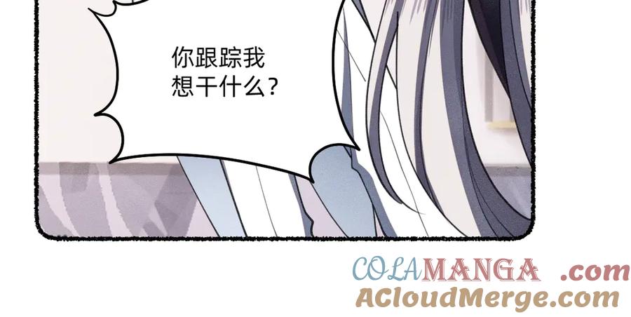 《治愈我的邪神》最忠实的信仰者 第21页