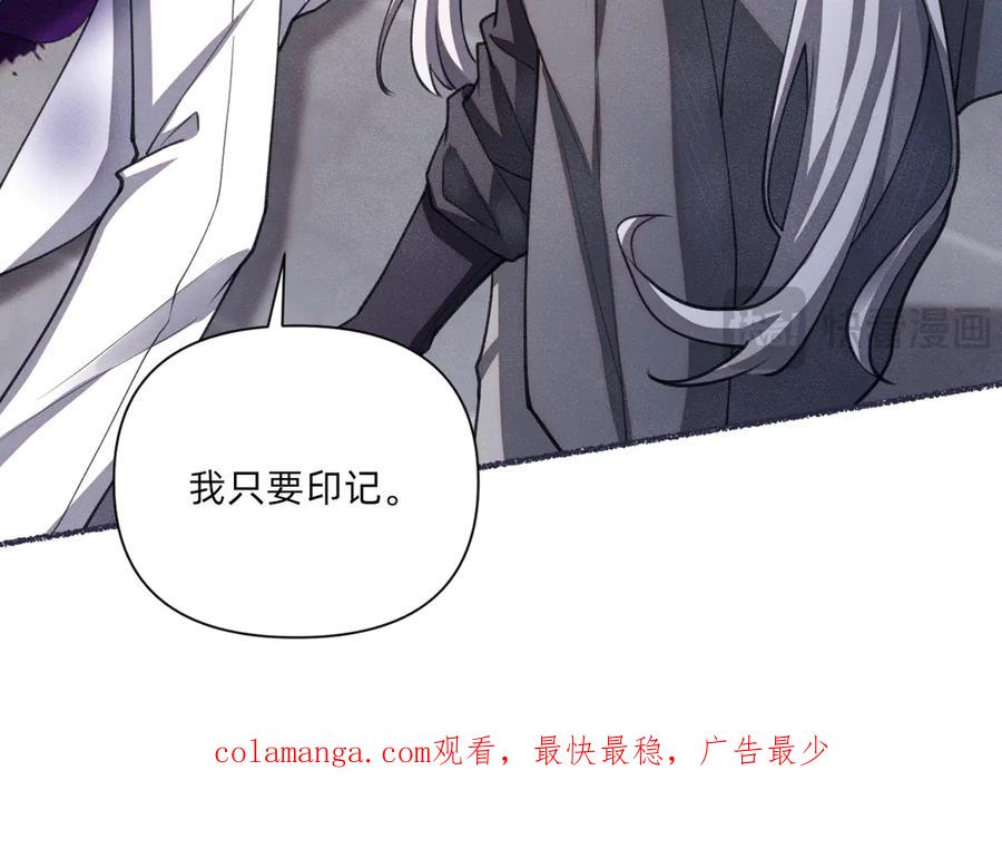《治愈我的邪神》最忠实的信仰者 第42页